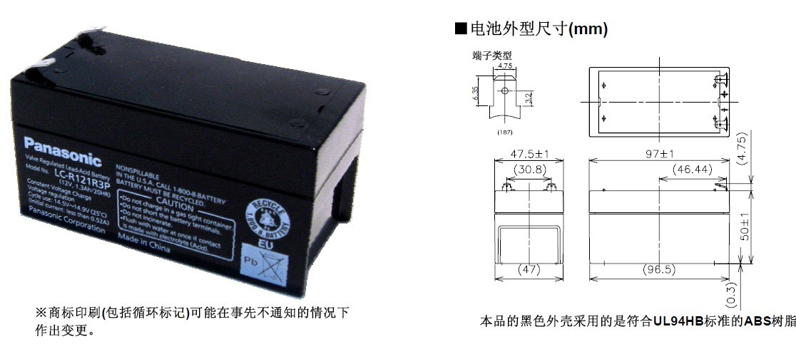 LC-R121R3,12V1.3AH