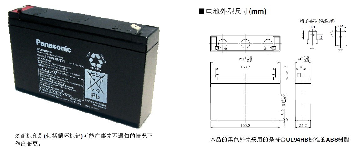 UPSعLC-R067R2,12V7.2AH