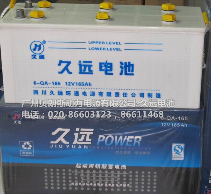 Զ6-QA-165,12V165AH